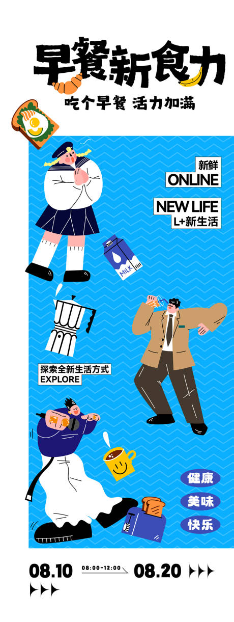 源文件下载【享设计】搜索编号：46230026854847234【美食主题海报】