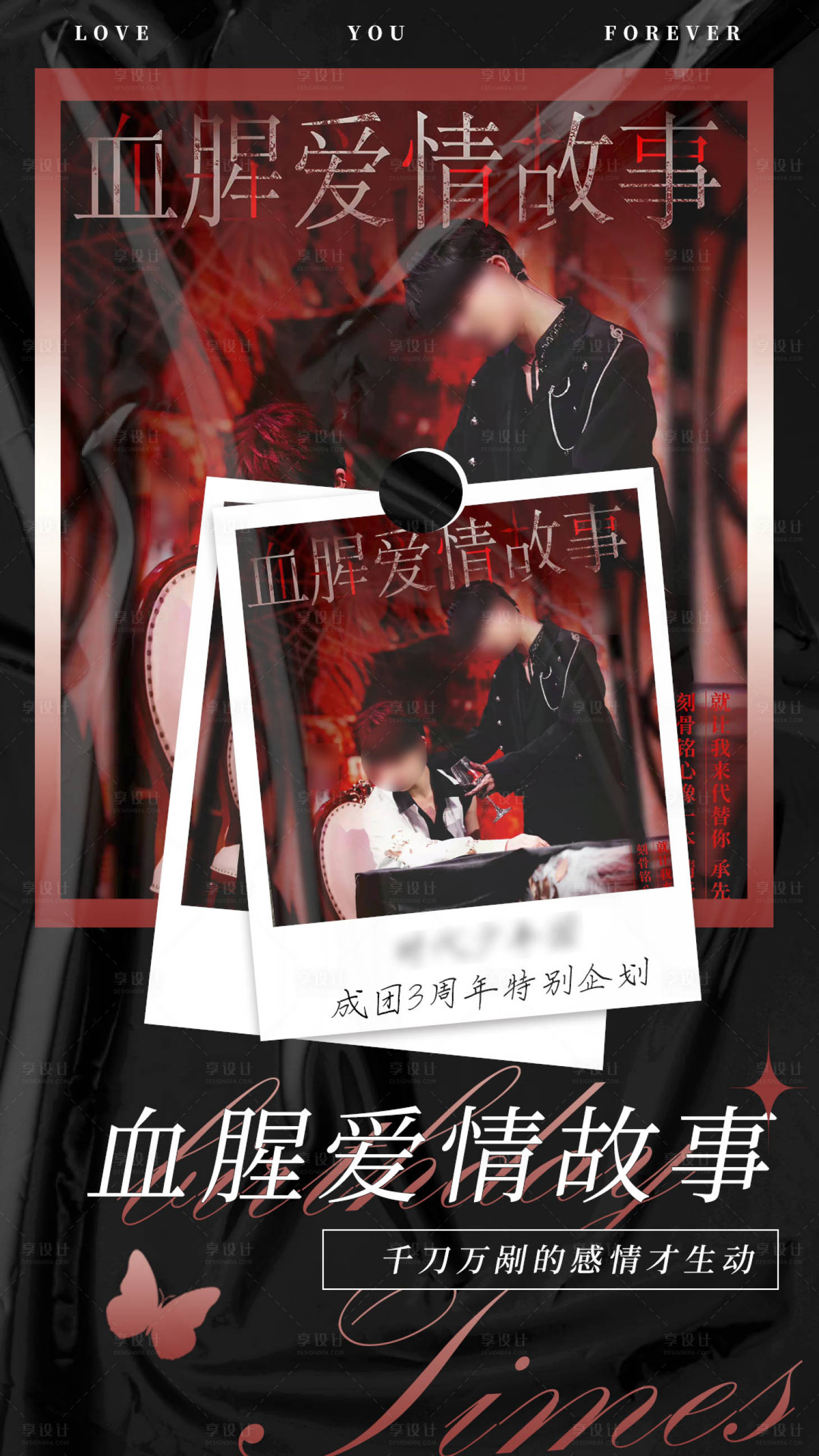 源文件下載【享設計】搜索編號：54570012477758365【節目單海報】