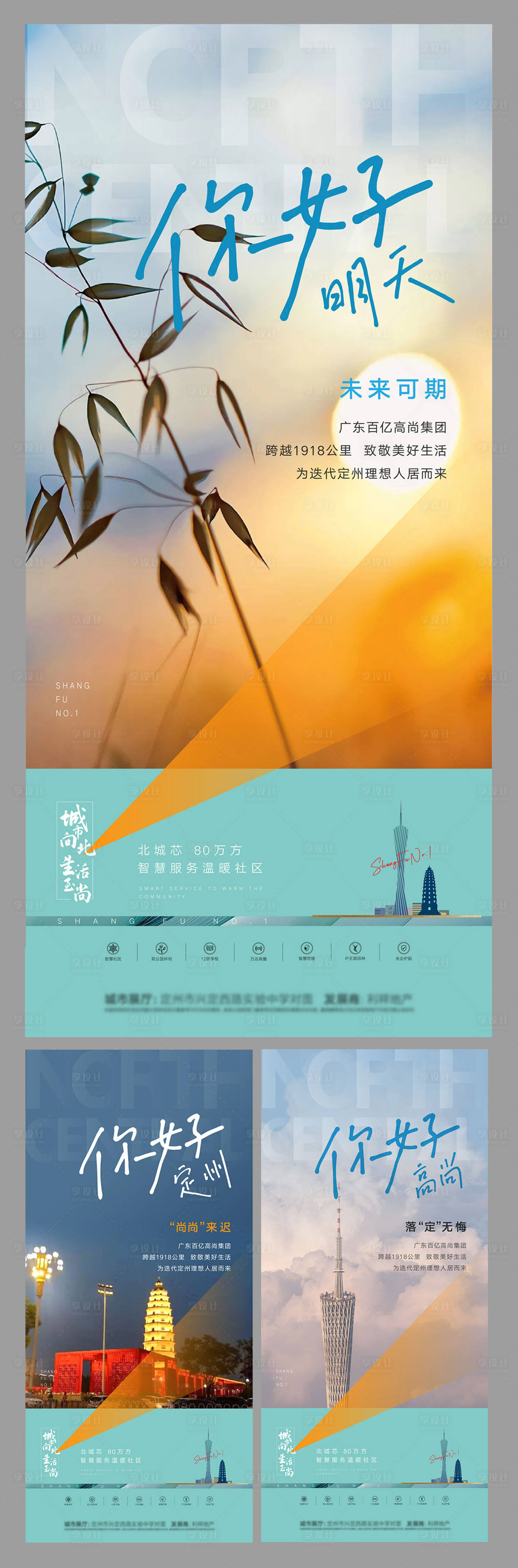 源文件下載【享設計】搜索編號：19960026886898730【地產系列稿】