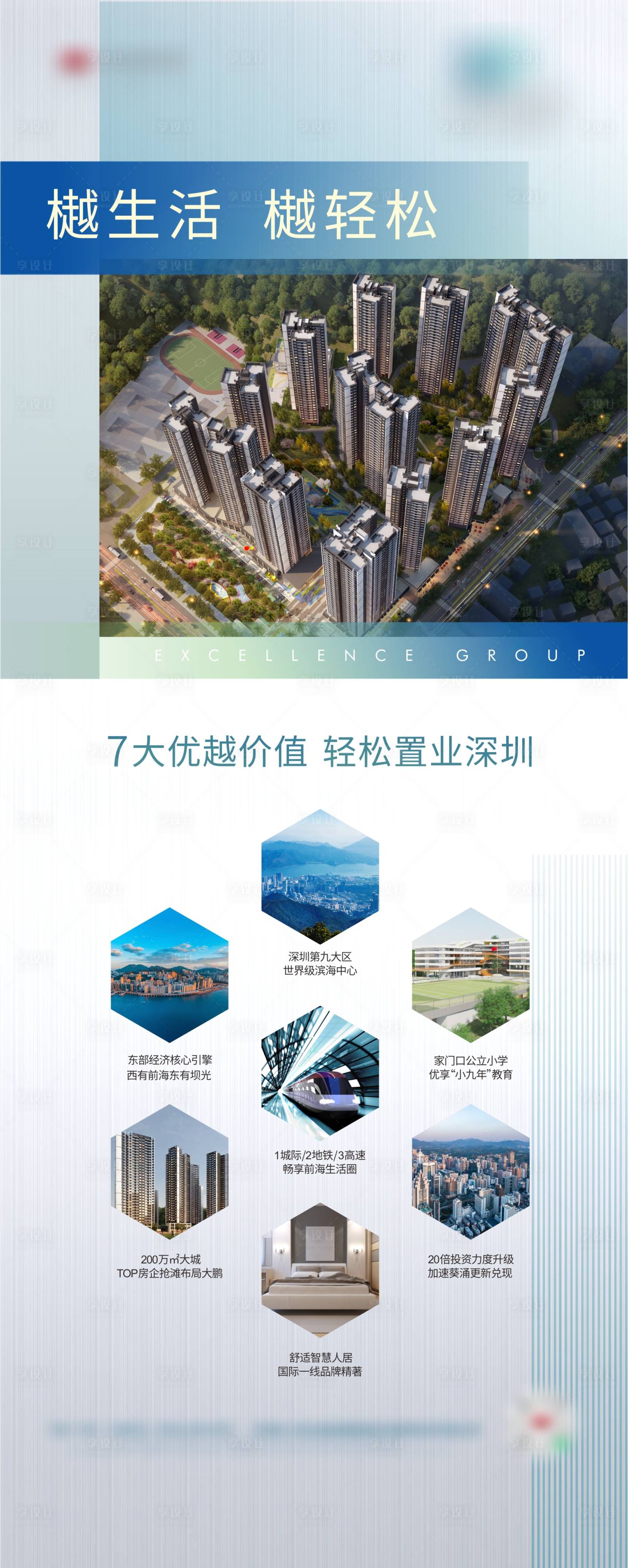 源文件下载【享设计】搜索编号：24170026554876766【价值点易拉宝展架】