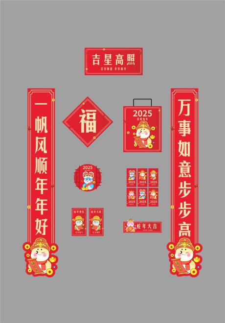 源文件下载【2025新年红包】编号：61920026710848160