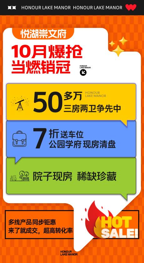 源文件下载【房地产价值点配套文字海报】编号：67610026696968444