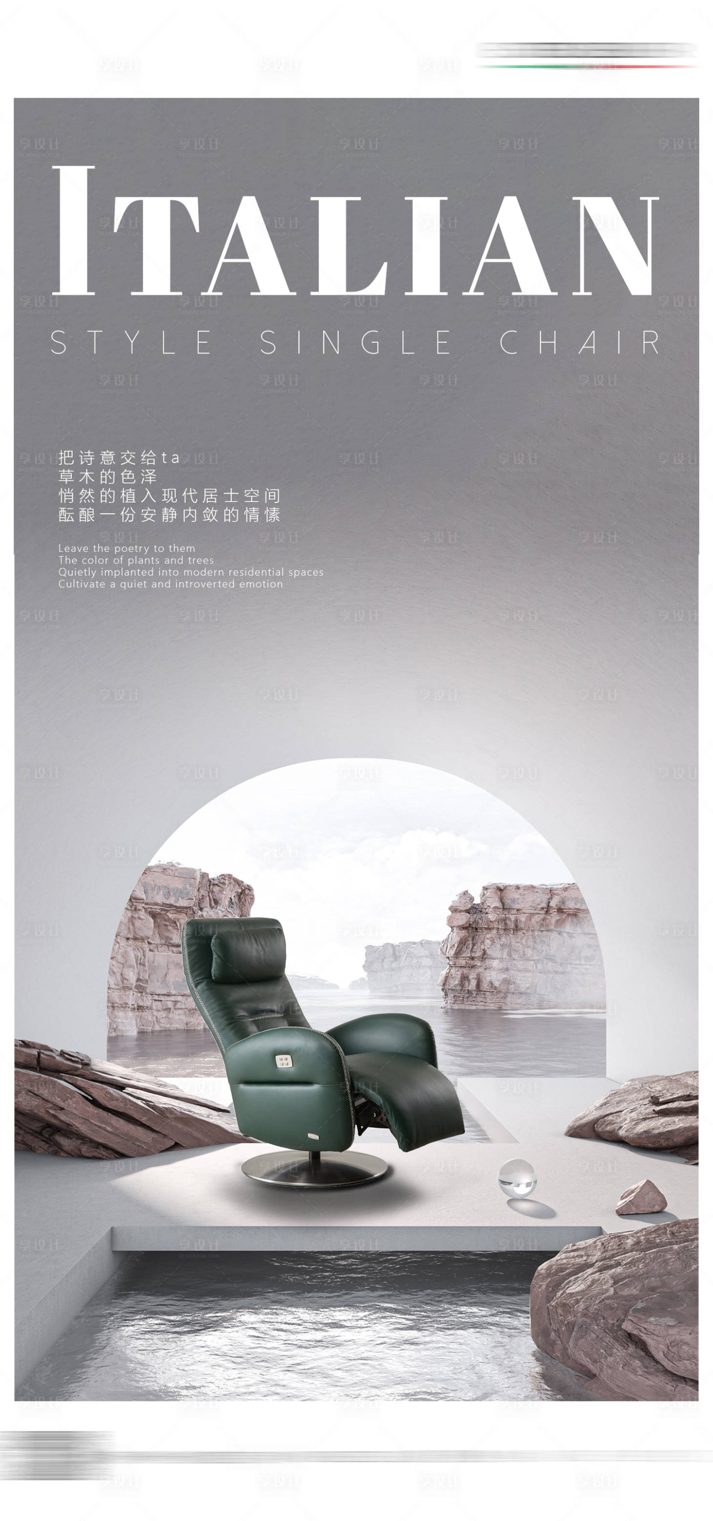 源文件下載【享設(shè)計(jì)】搜索編號：47410026673146464【家具手機(jī)端海報(bào)】