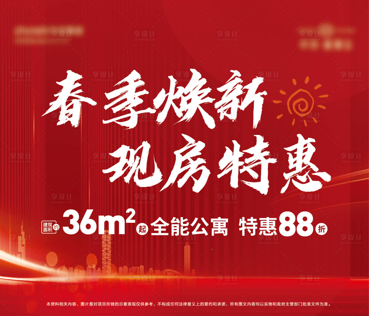 源文件下載【享設計】搜索編號：89120026800586350【展板】