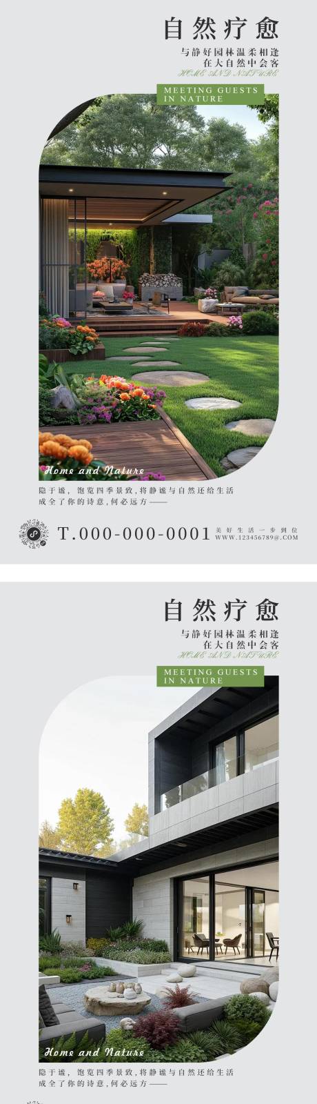 源文件下载【地产别墅园林景观价值点系列海报】编号：58220026941231649