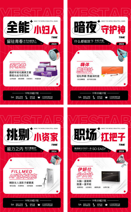 源文件下载【轮廓固定产品海报】编号：32770026706894307