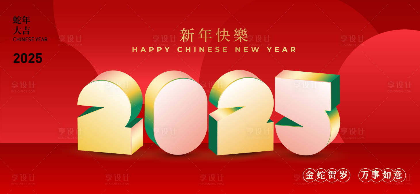 源文件下載【享設計】搜索編號：47430026946586003【企業(yè)年會背景板】