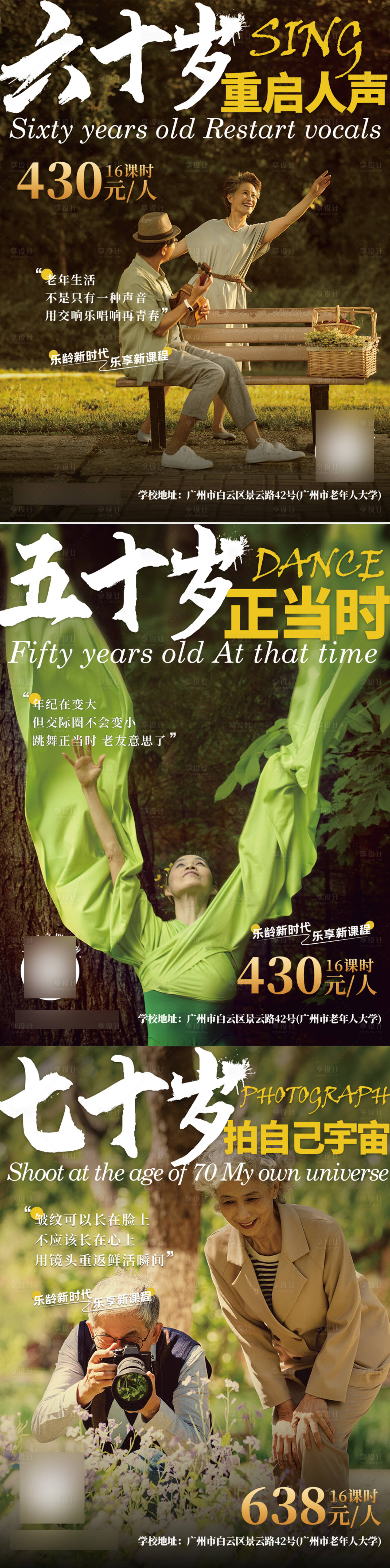源文件下载【老年人活动系列海报】编号：92520026955417347