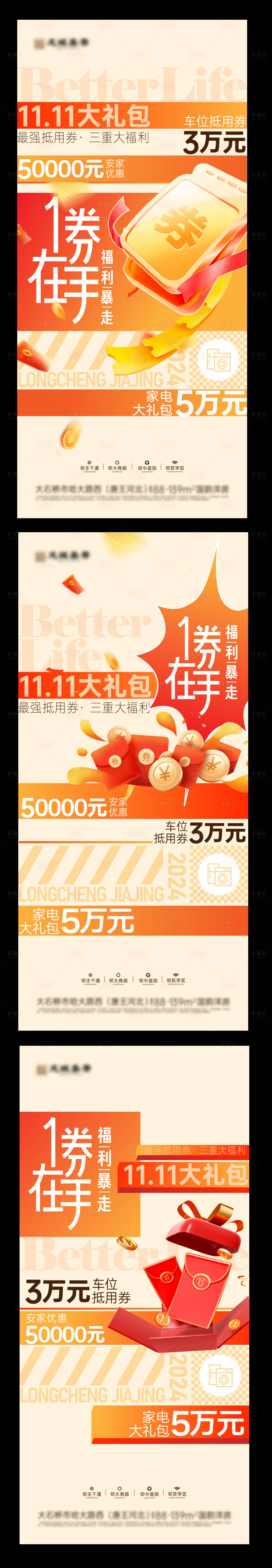 源文件下載【享設計】搜索編號：81450026964427983【雙十一優惠活動】