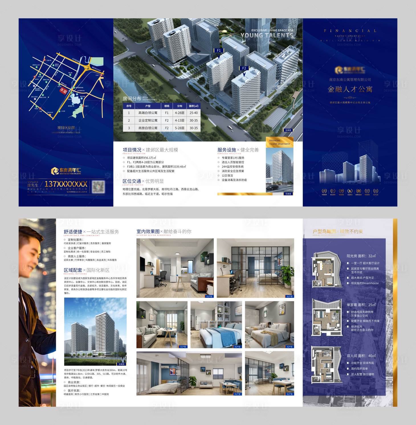 源文件下载【享设计】搜索编号：68660026905438524【高端房地产青年公寓四折页】