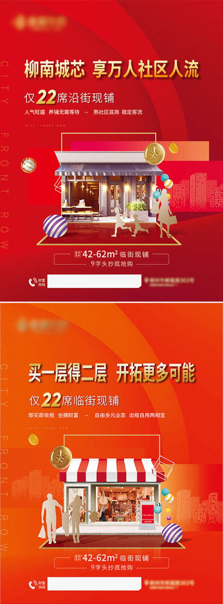源文件下载【享设计】搜索编号：65190026769281528【地产商铺DM单页系列宣传海报微推】