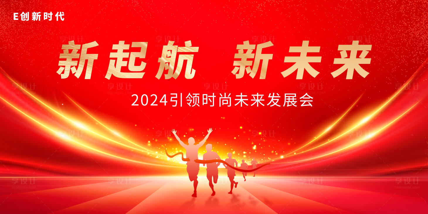 源文件下载【享设计】搜索编号：33830026939522283【会议主视觉】