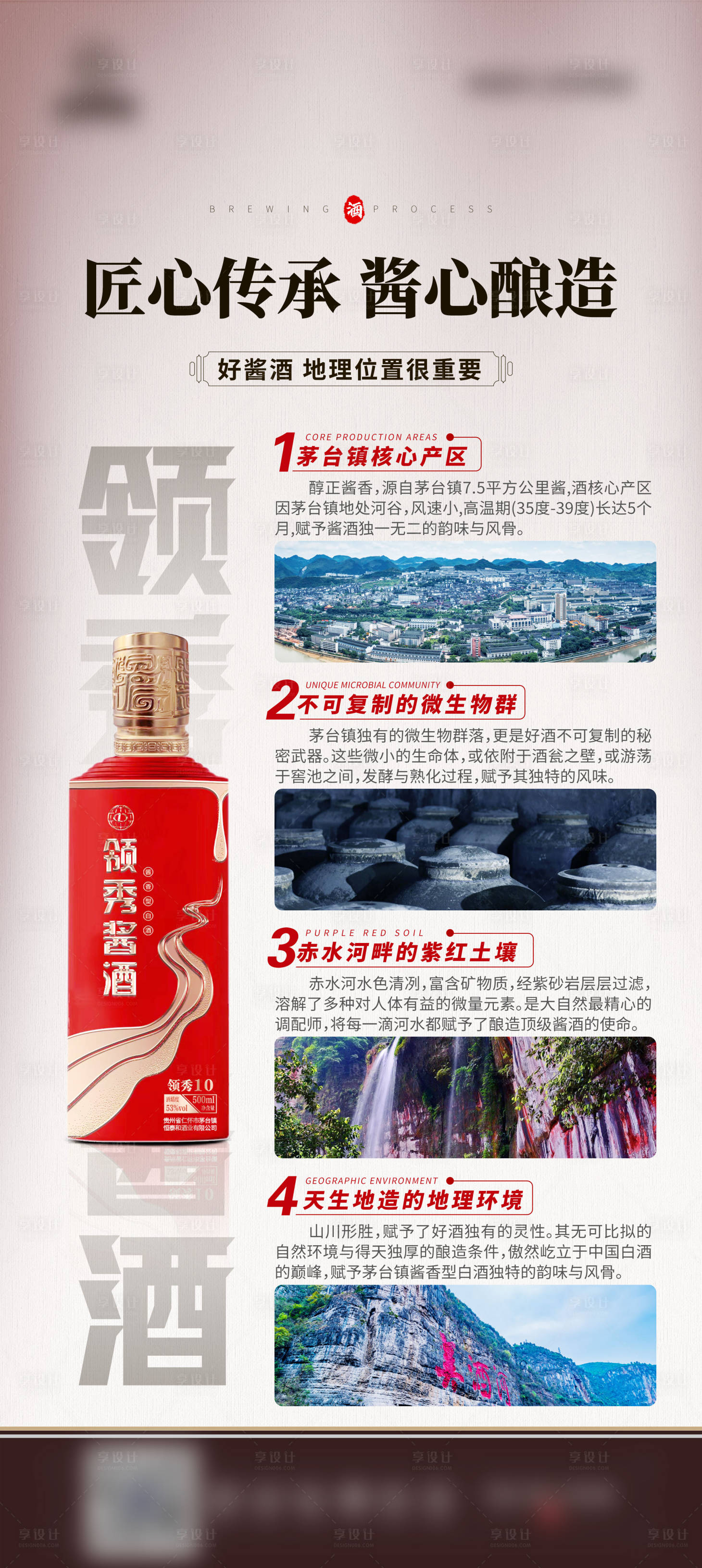 源文件下载【白酒手机海报闪片】编号：73420026783526620
