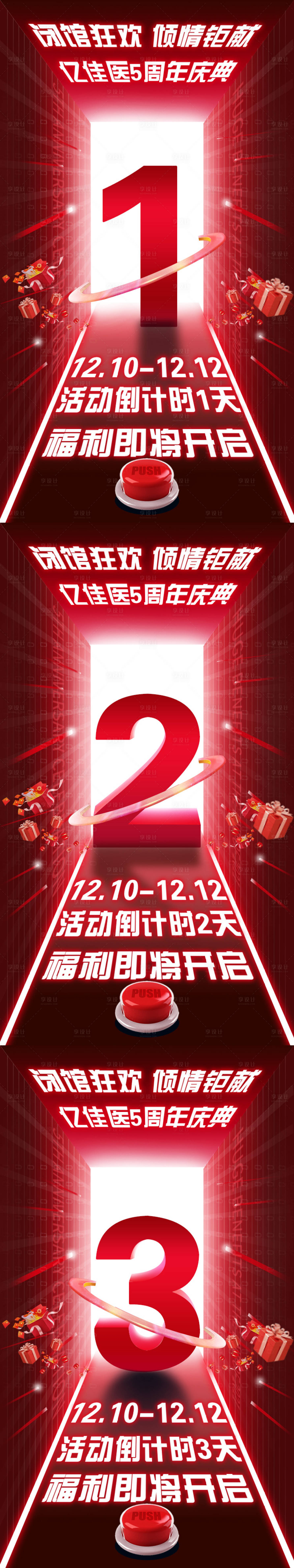 源文件下载【医美美业卡券活动倒计时】编号：49740026929682078
