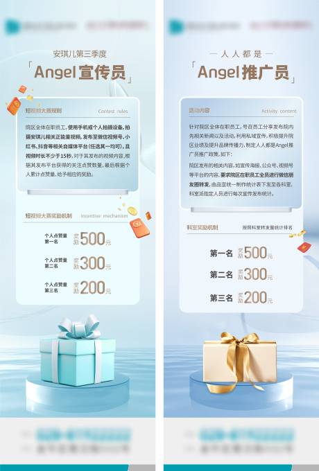 医疗活动长图