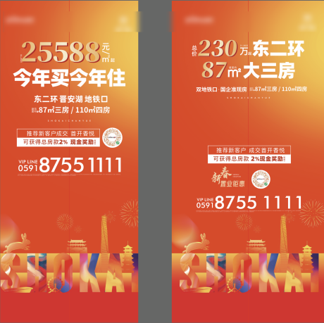源文件下载【享设计】搜索编号：36450027055647218【地产价值点电梯贴】