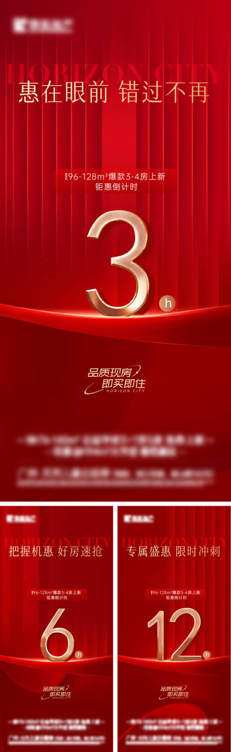 源文件下载【享设计】搜索编号：47230026756674021【上新优惠倒计时海报】