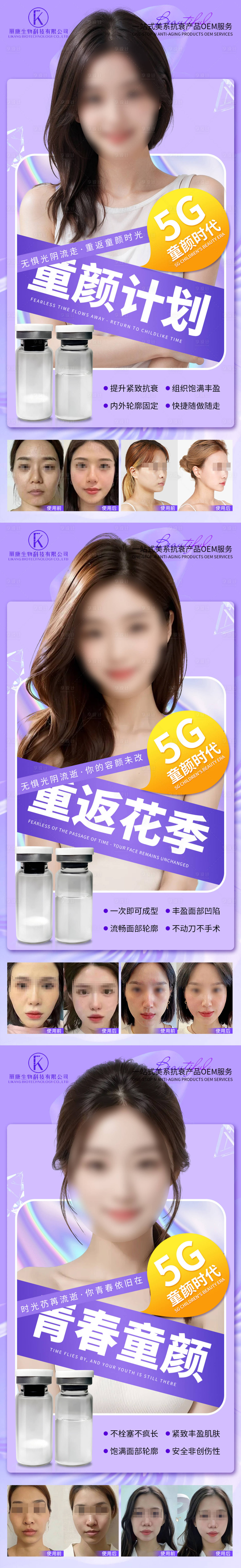源文件下載【5G童顏海報】編號：96270026756106816