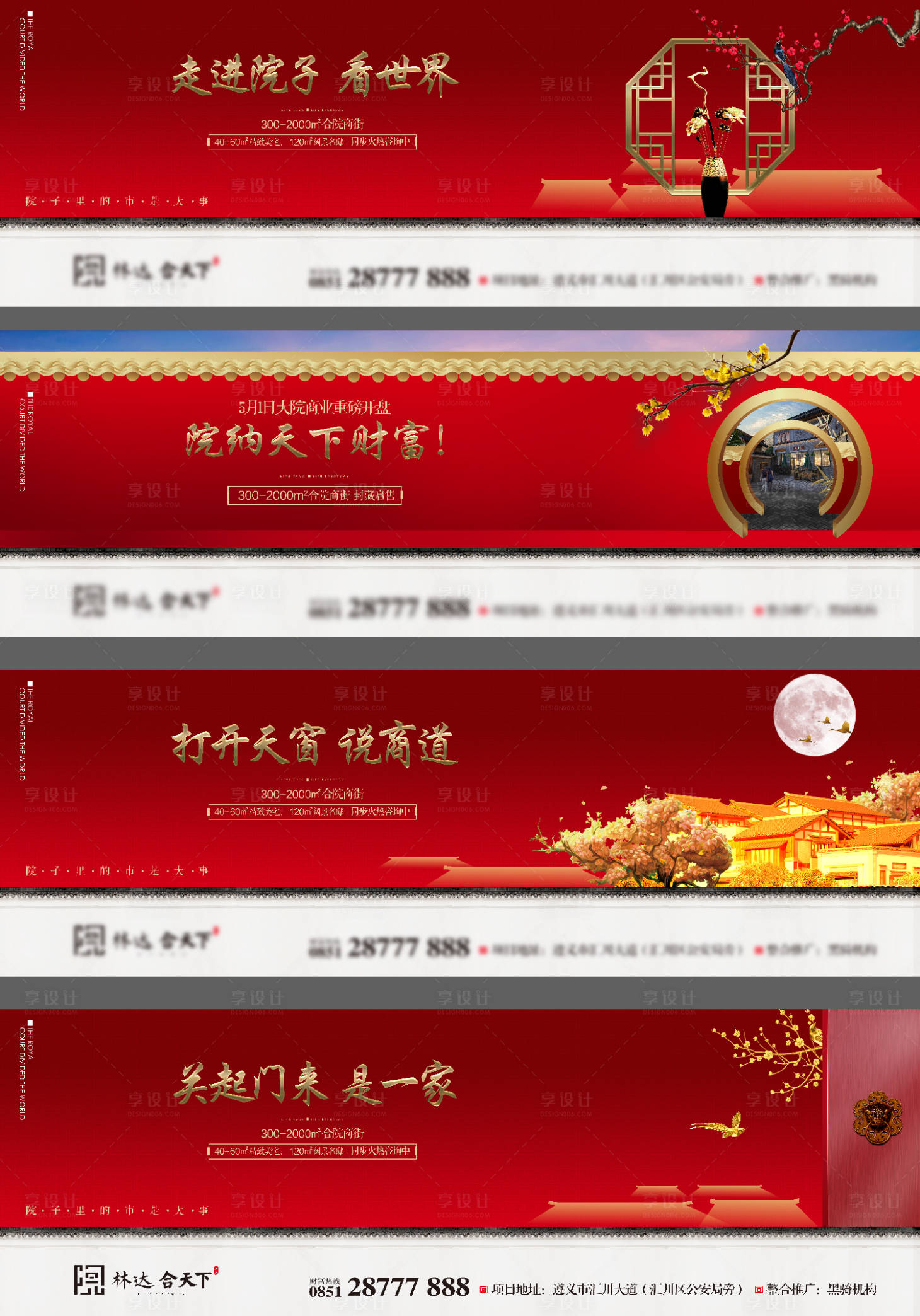 源文件下載【地產階段提案提報海報展板】編號：73470026733436726