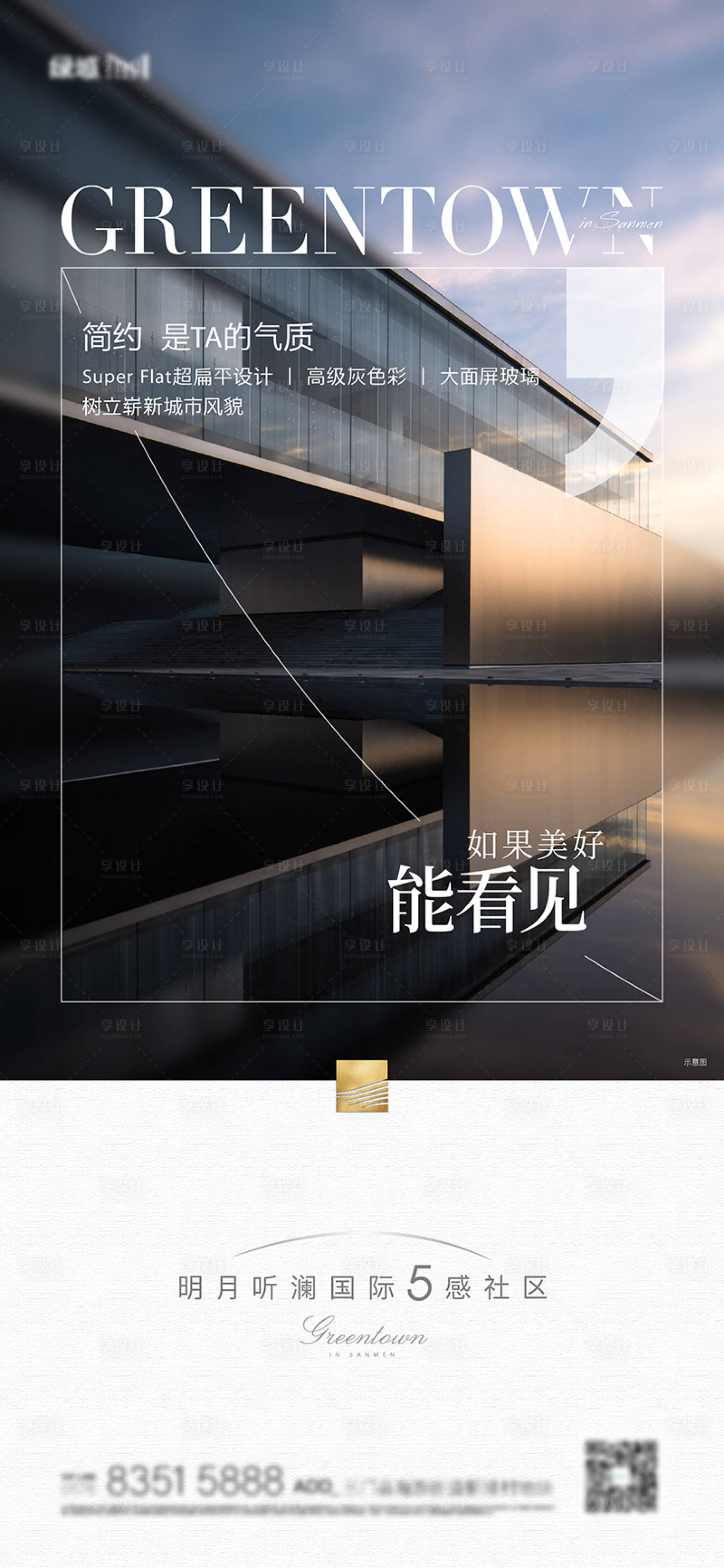 源文件下载【享设计】搜索编号：41030026698499730【价值点海报】