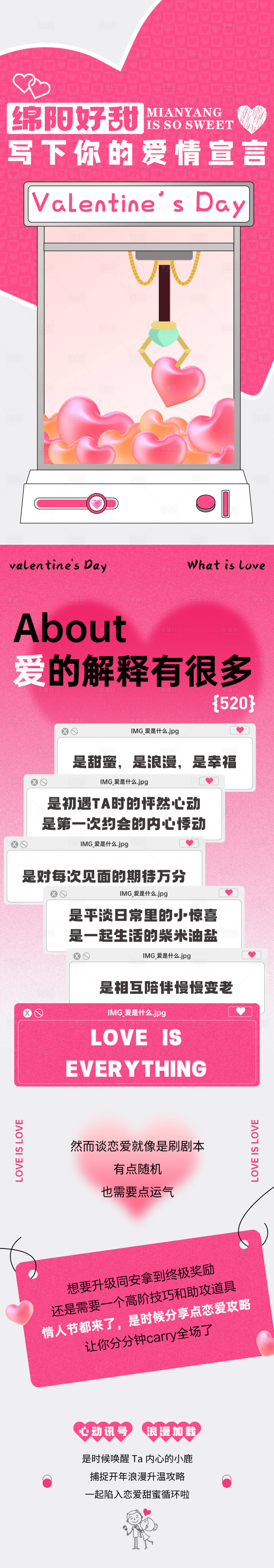 源文件下載【享設計】搜索編號：80620026797047554【微信公眾號長圖】