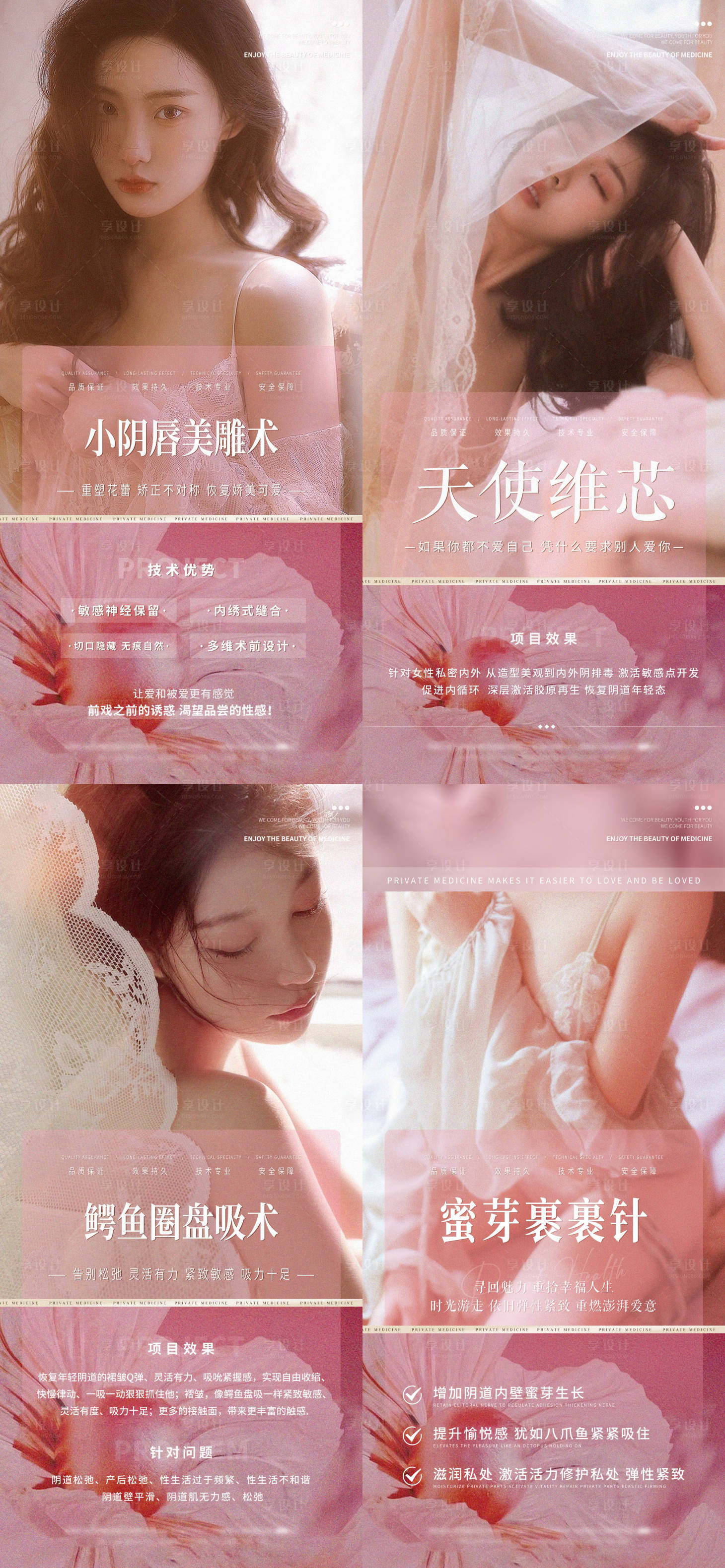 源文件下载【享设计】搜索编号：40410026881212740【医美海报 】