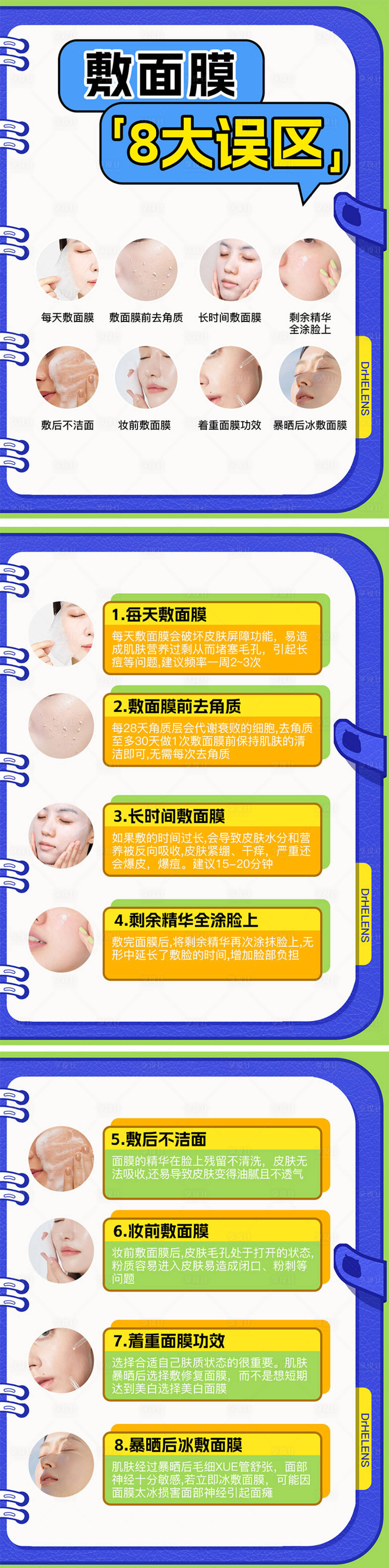 源文件下载【享设计】搜索编号：58600026622534150【好物分享小红书封面系列海报】