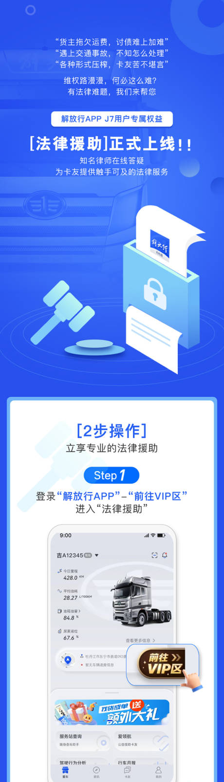 解放行APP 