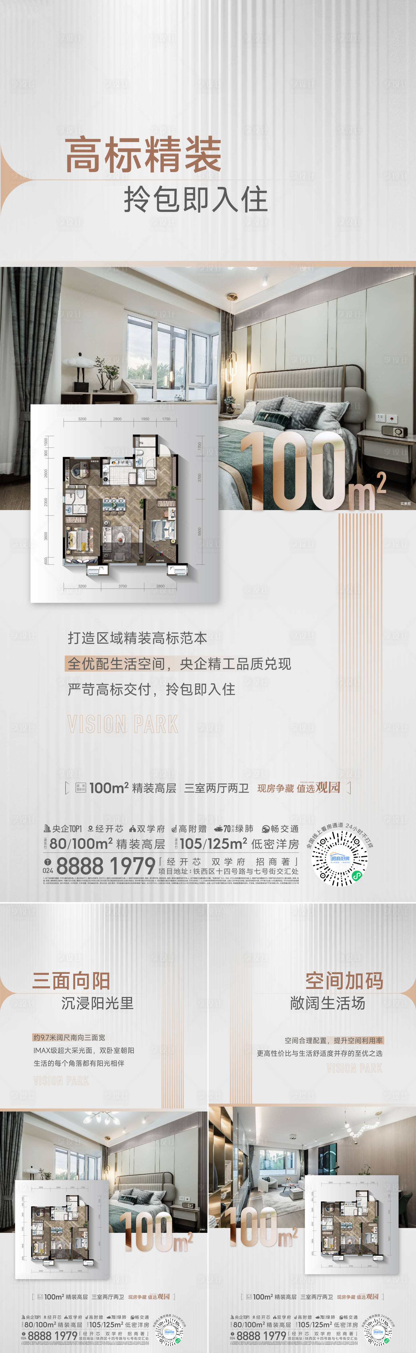 源文件下載【戶型海報】編號：77970026930033484