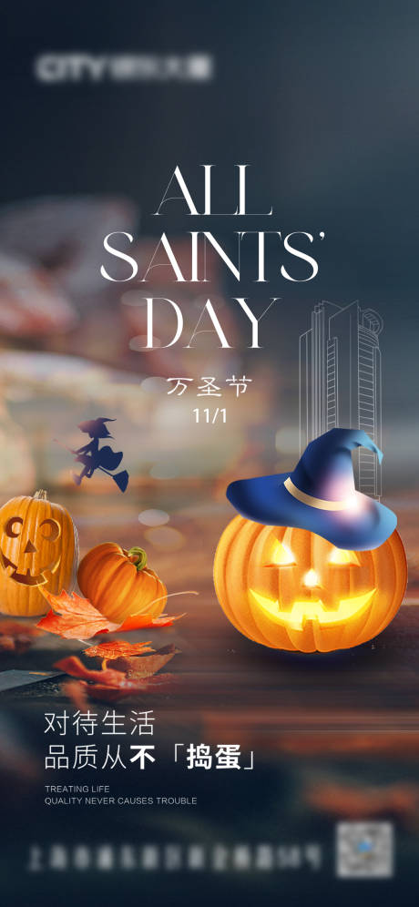 源文件下载【享设计】搜索编号：29570027061563986【万圣节】