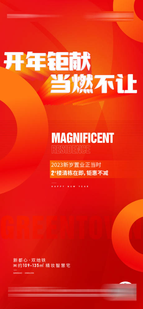源文件下载【享设计】搜索编号：35660026811634458【热销海报】