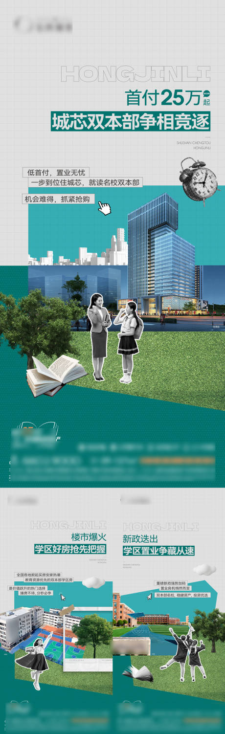 源文件下载【地产价值点系列海报】编号：90010026968083457