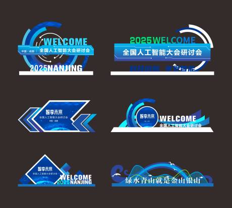 源文件下载【享设计】搜索编号：76880026982603312【科技美陈DP点拍照合影装置】