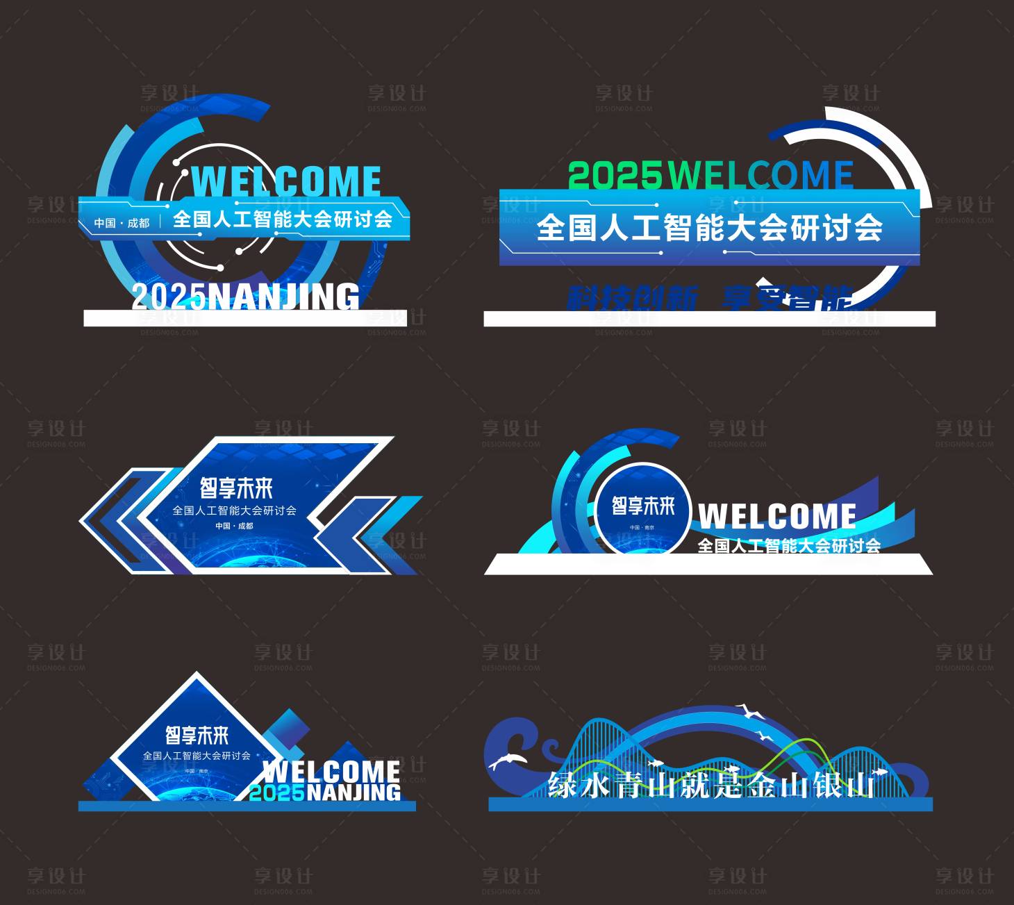 源文件下载【享设计】搜索编号：76880026982603312【科技美陈DP点拍照合影装置】