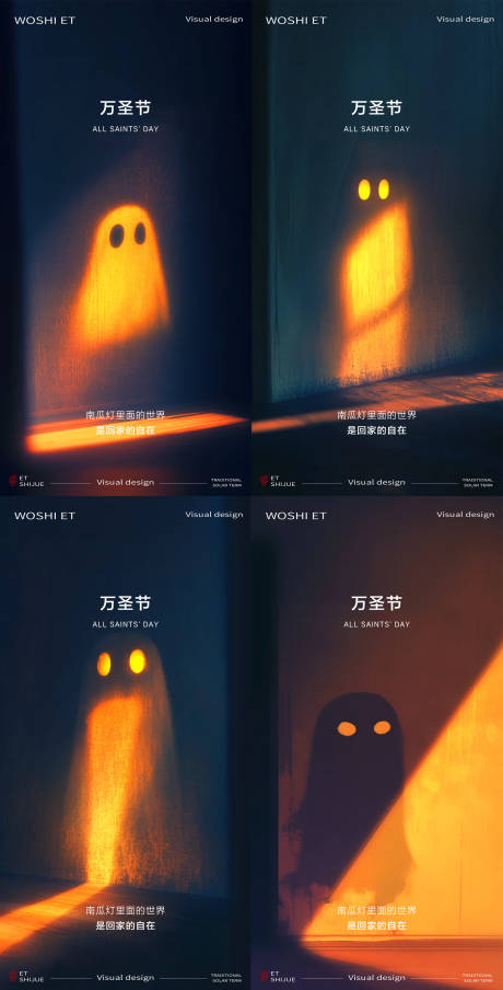 源文件下載【萬圣節宣傳系列海報】編號：94720026951318767