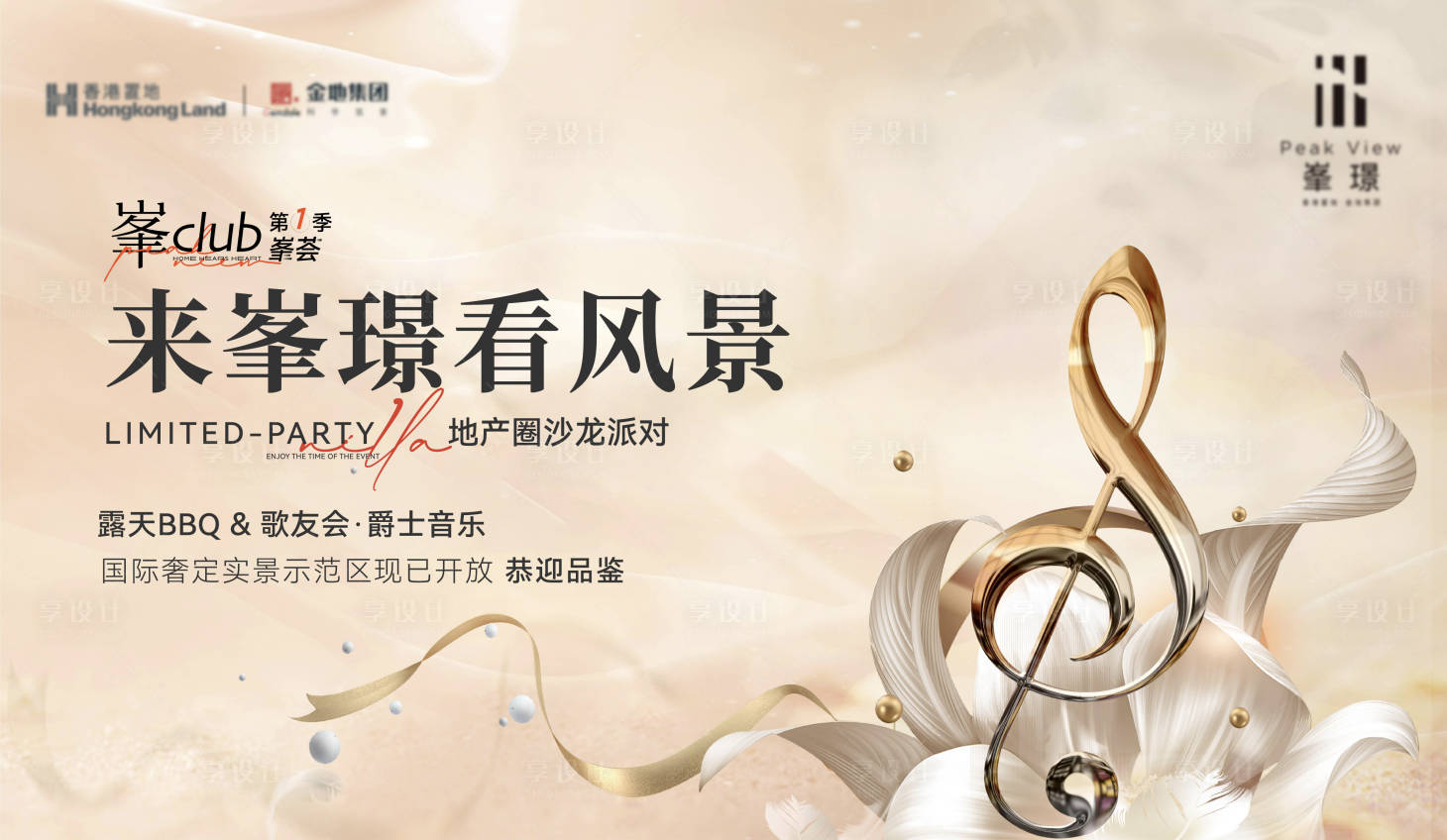 源文件下载【地产音乐主画面】编号：57140026725726875