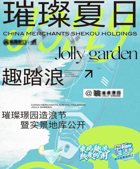 源文件下载【夏日造浪节玩水海报】编号：34230026687571414