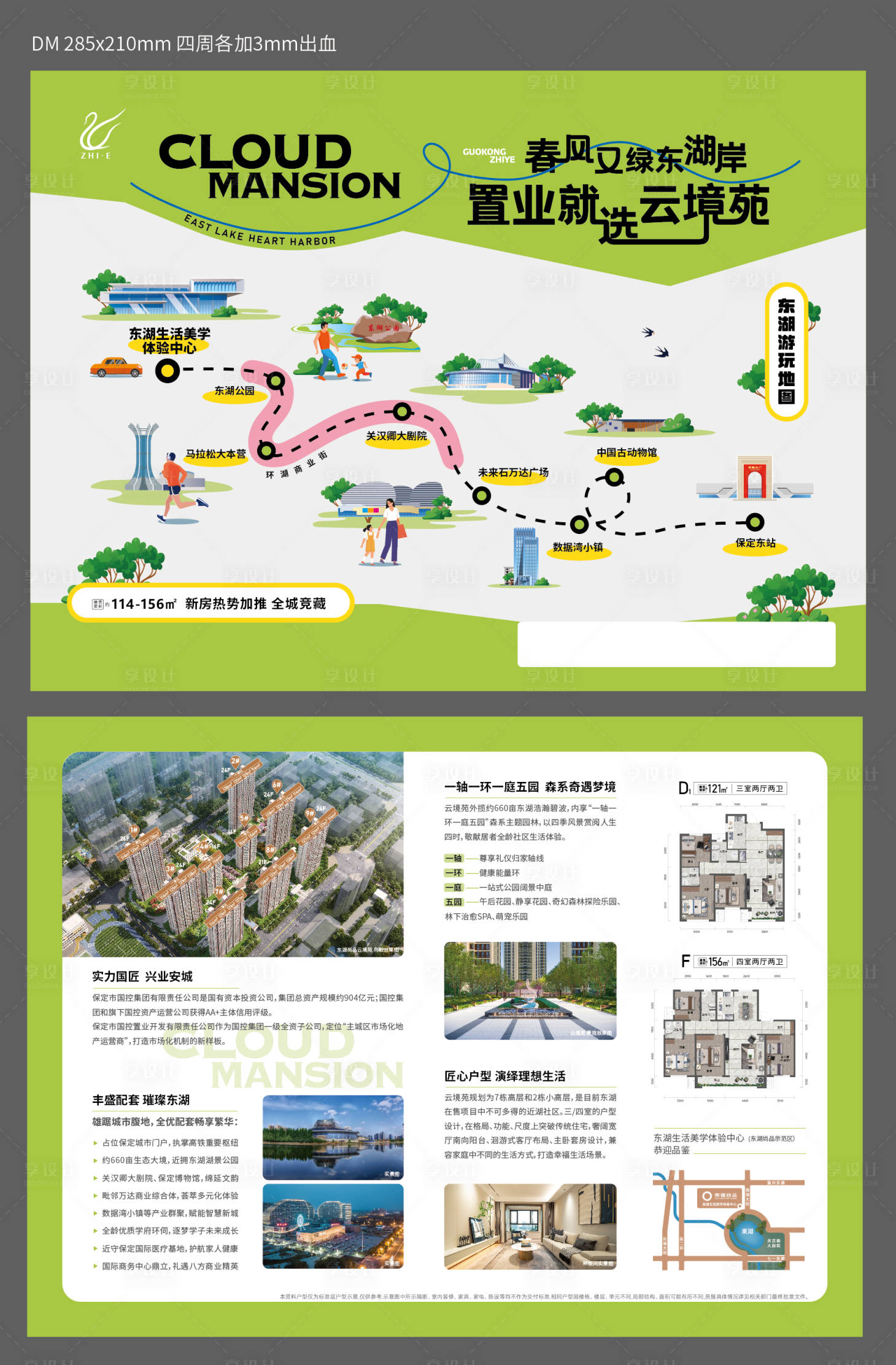 编号：31670026629643542【享设计】源文件下载-趣味DM