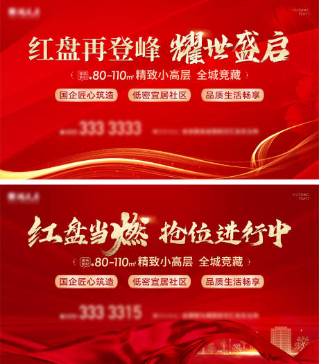源文件下載【地產開盤主畫面】編號：53870026729635991