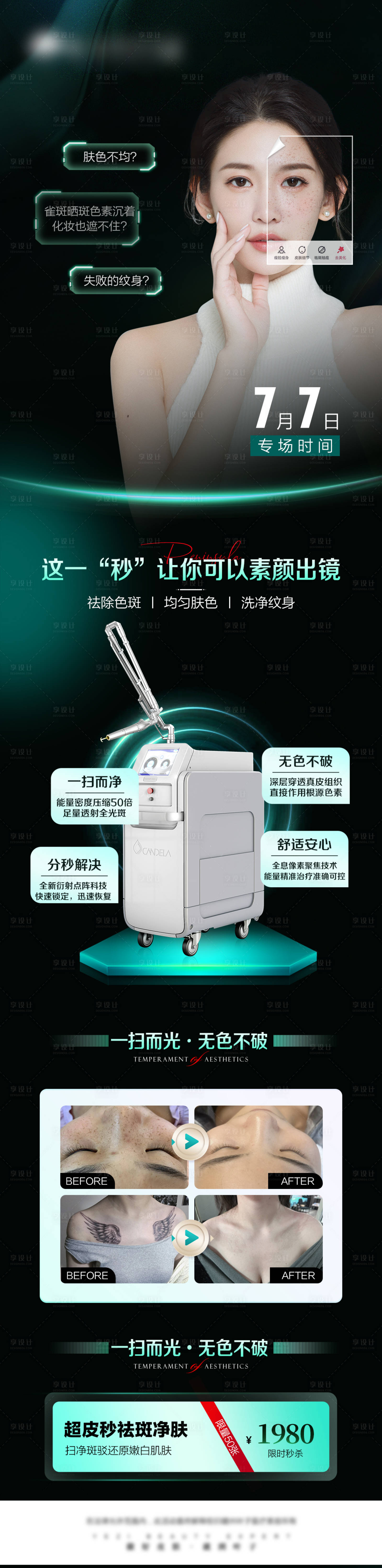 源文件下载【超皮秒专场】编号：51670026575845366