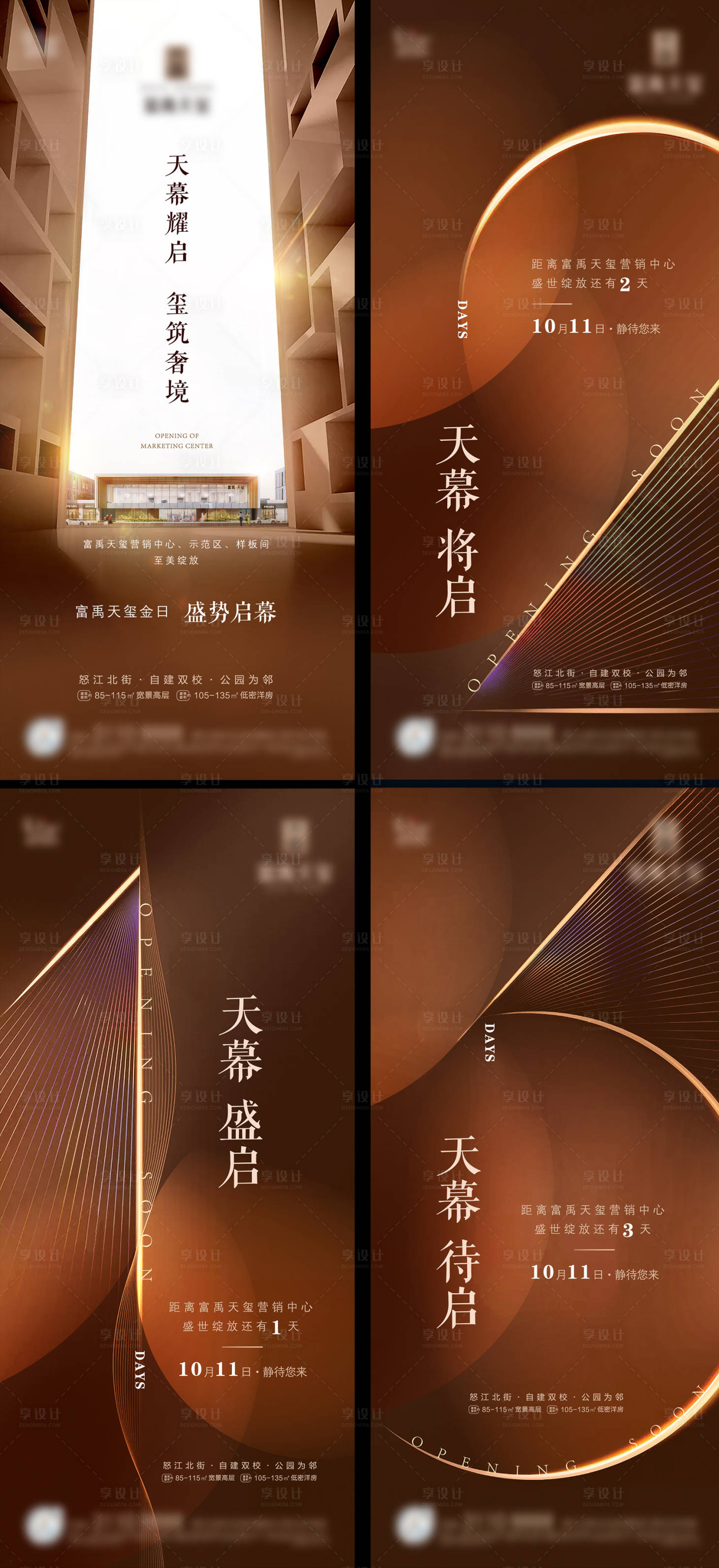 源文件下载【享设计】搜索编号：58590026592418414【开盘倒计时】