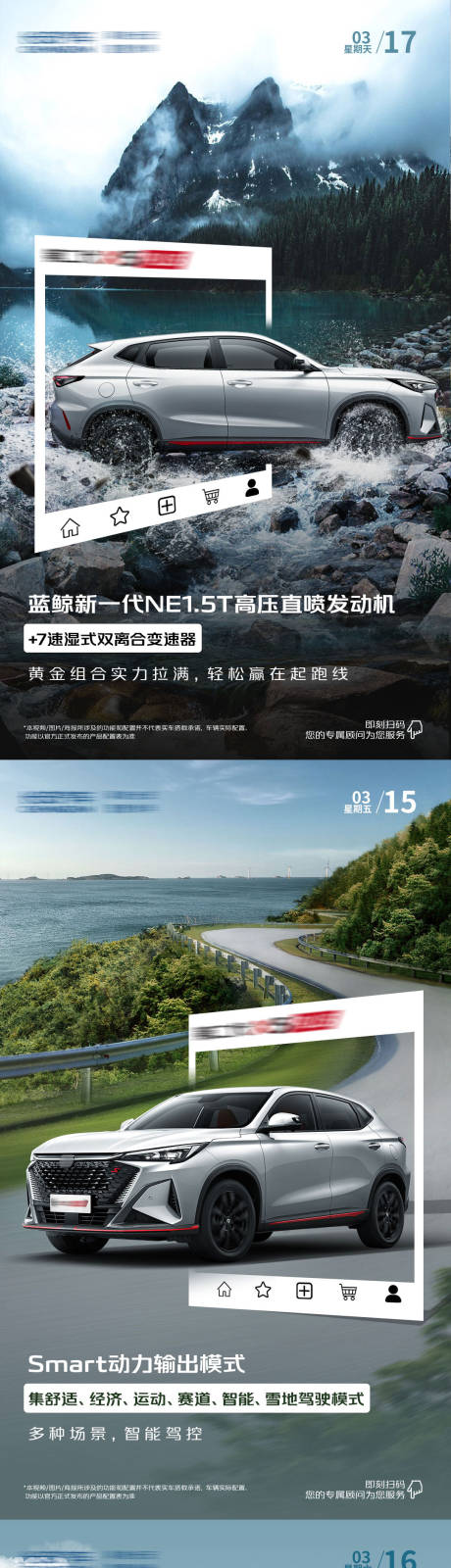 源文件下载【汽车海报】编号：87720026873007460