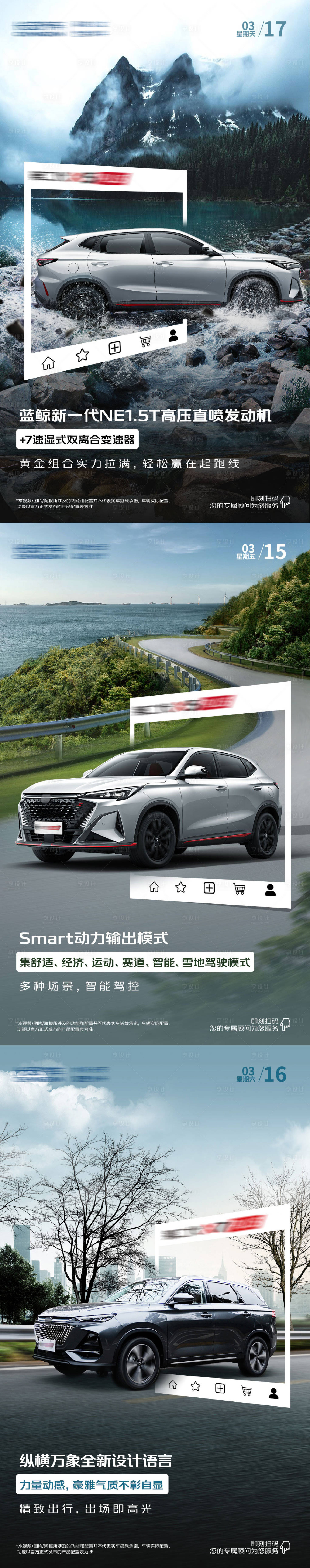 源文件下载【汽车海报】编号：87720026873007460