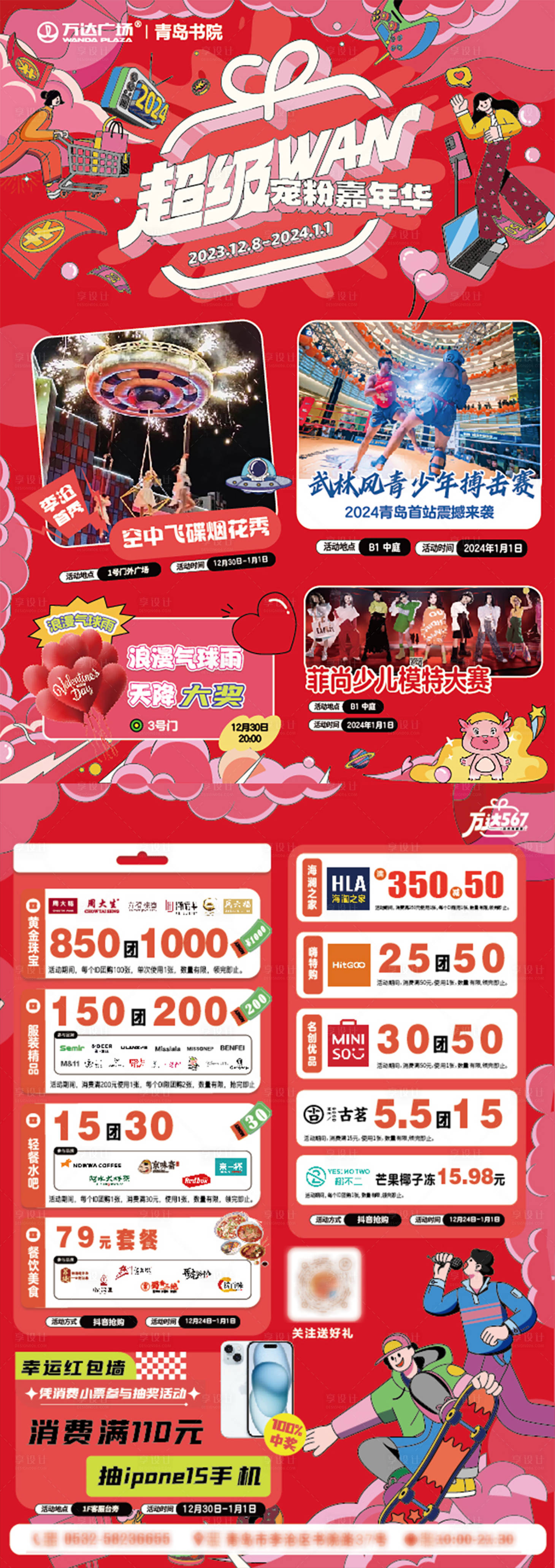 源文件下载【享设计】搜索编号：52680027052585432【DM单页】
