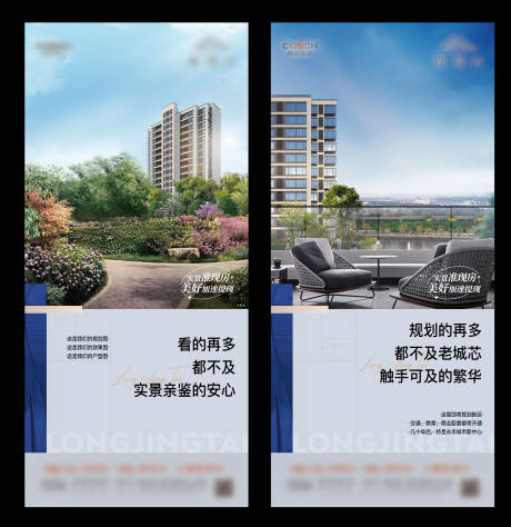 源文件下载【准现房价值点海报】编号：70120026633863861