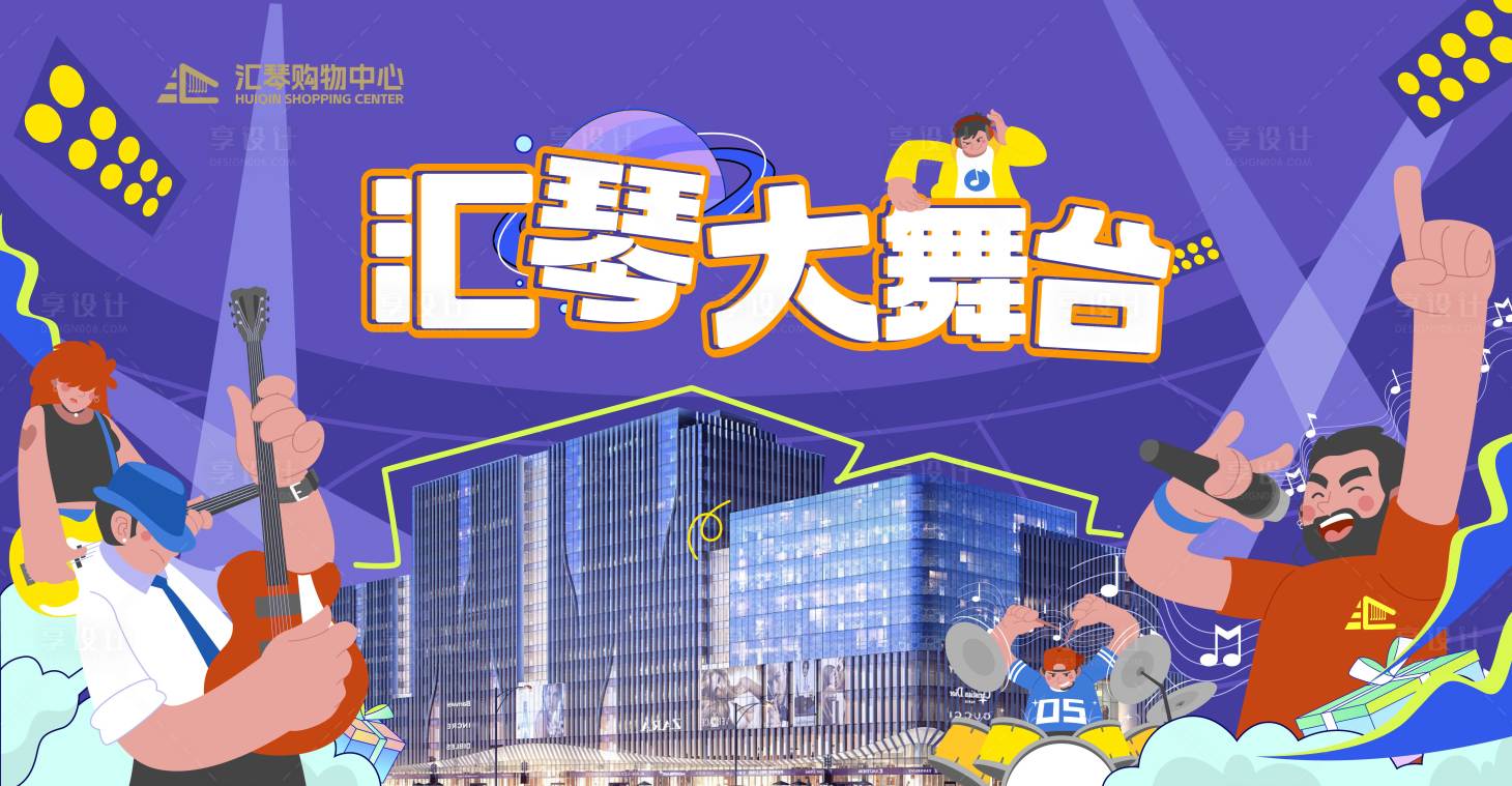 源文件下載【享設計】搜索編號：76470026994574972【商業活動kv】