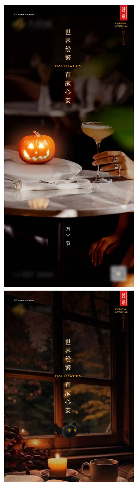 源文件下载【享设计】搜索编号：44210026869968118【万圣节海报】