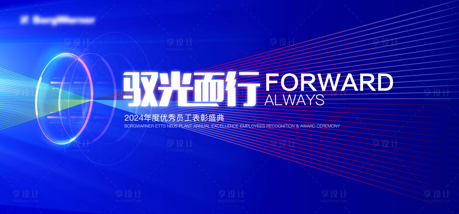 源文件下载【享设计】搜索编号：24450026893533115【表彰大会背景板】