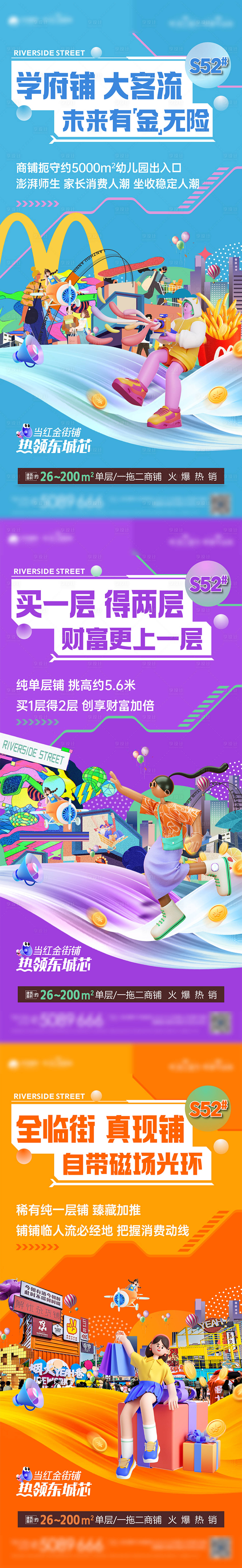 商铺AI广告设计素材海报模板免费下载-享设计