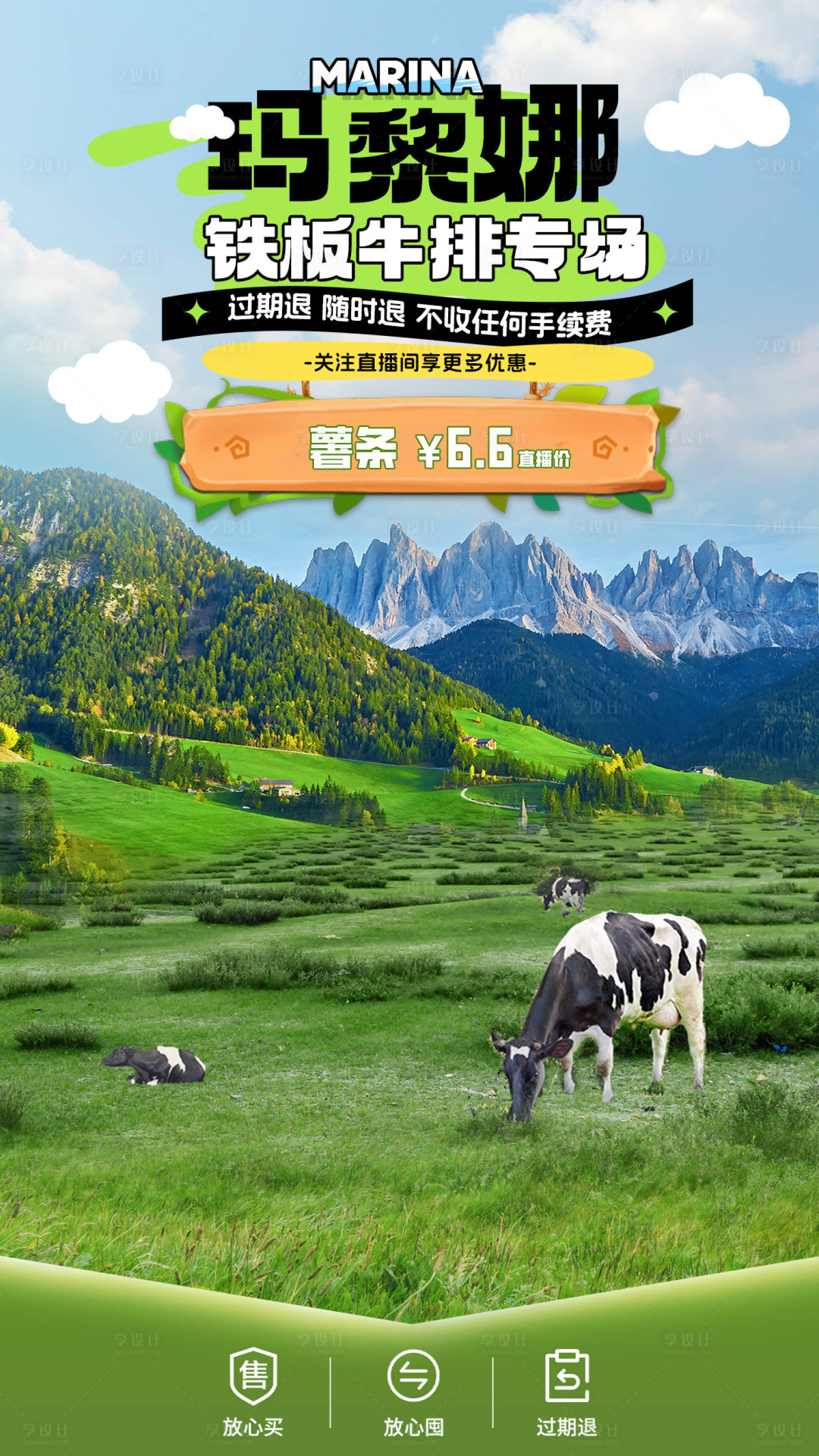 源文件下載【享設(shè)計】搜索編號：92730026575515547【直播貼片】